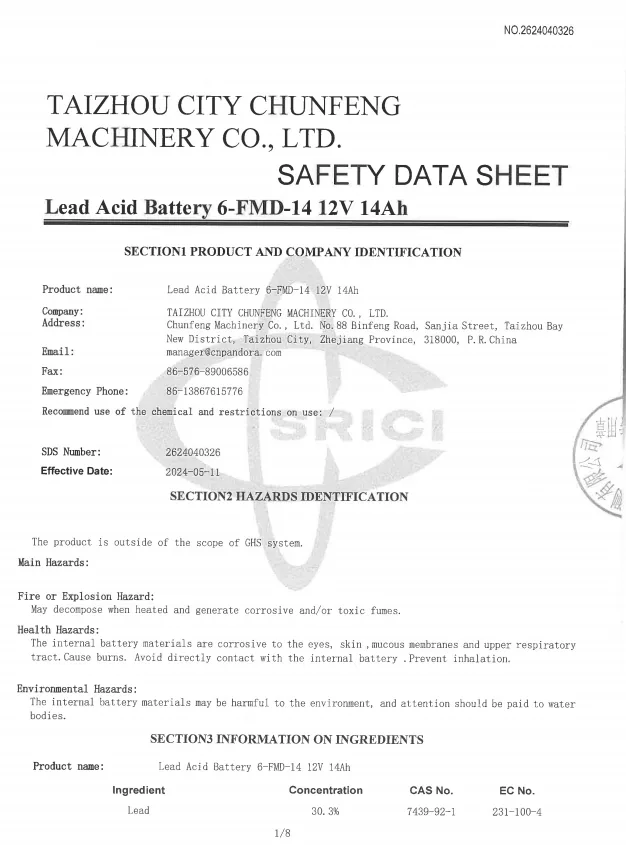 Lead-acid Battery Certificate 05