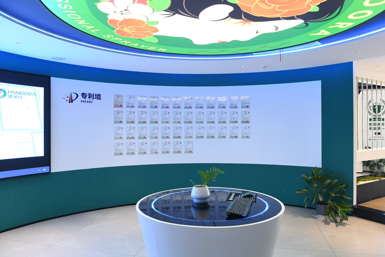 PANDORA patent and certificate display hall