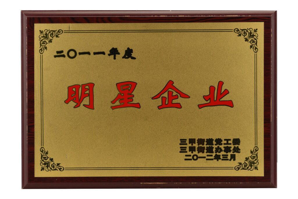 Honor & Qualification 08