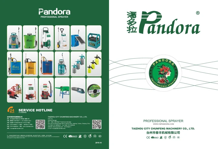 Company Introduction catalog cover